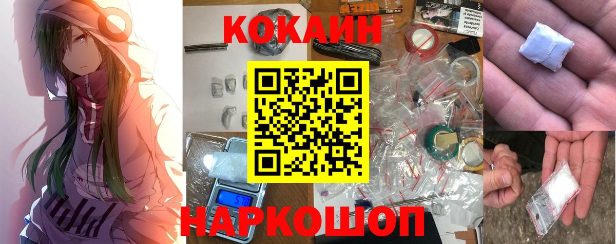Cocaine Колумбийский Кировск