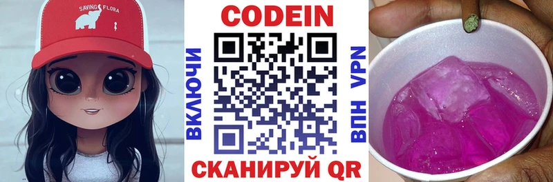Кодеиновый сироп Lean напиток Lean (лин)  Кировск 