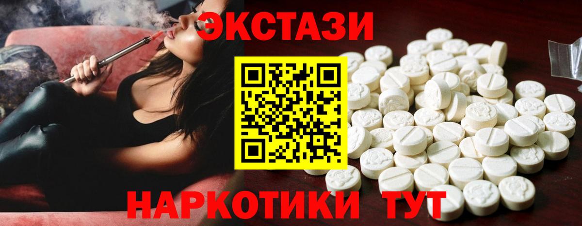 ЭКСТАЗИ  Вход с VPN  Кировск  Ecstasy DUBAI  OMG зеркало  Ecstasy MDMA 