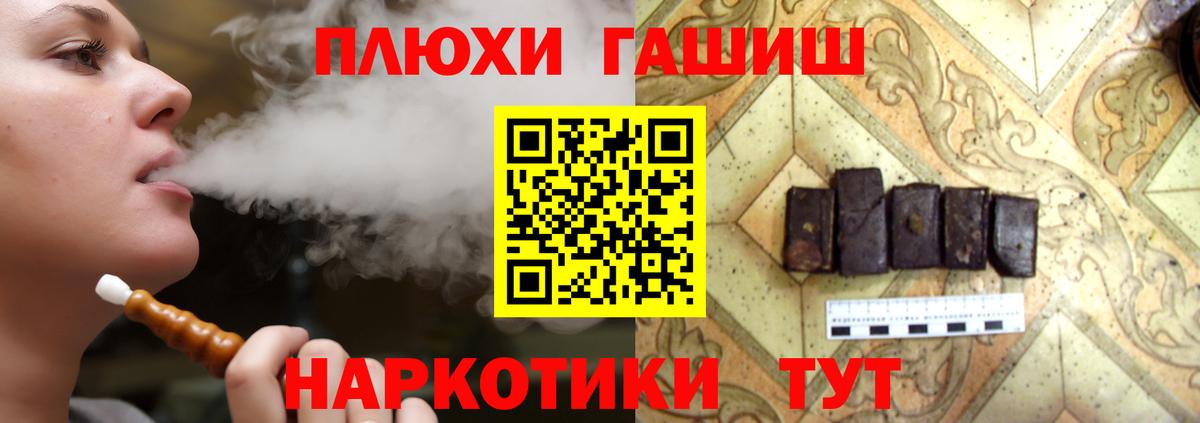 ГАШ  Гашиш Изолятор  Кировск  Вход с VPN  Гашиш гарик 