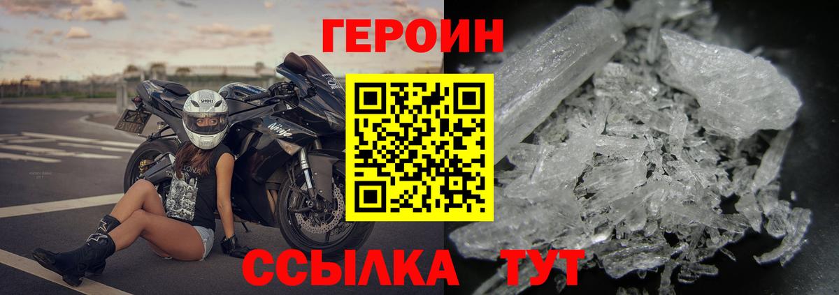 Кировск  Героин  Вход с VPN  Героин герыч 