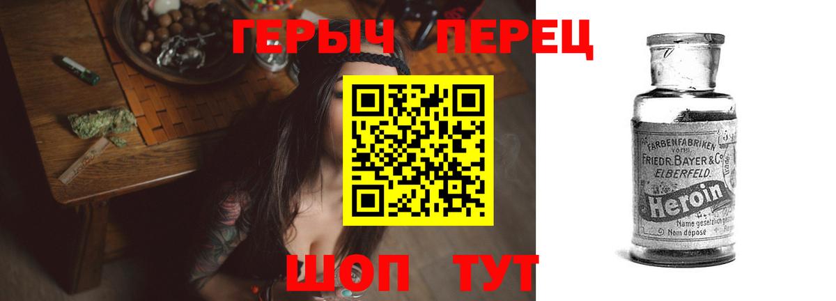 Героин белый Кировск