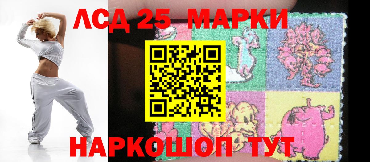 LSD-25 экстази кислота  LSD-25 экстази ecstasy  Вход с VPN  Кировск 