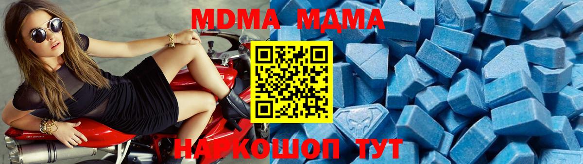 МДМА crystal Кировск
