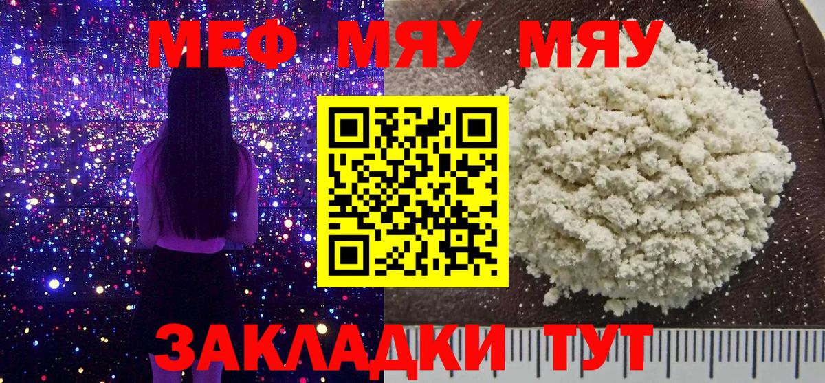 МЕФ кристаллы  Меф 4 MMC  Вход с VPN  где можно купить наркотик  Кировск 