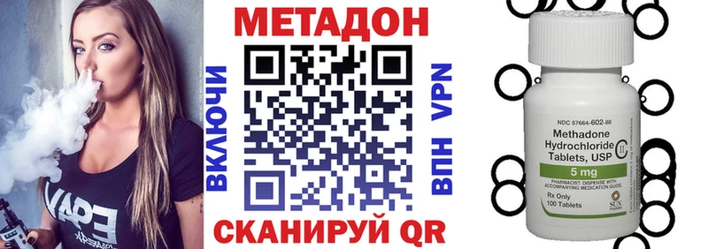 Метадон кристалл  нарко площадка как зайти  Кировск 