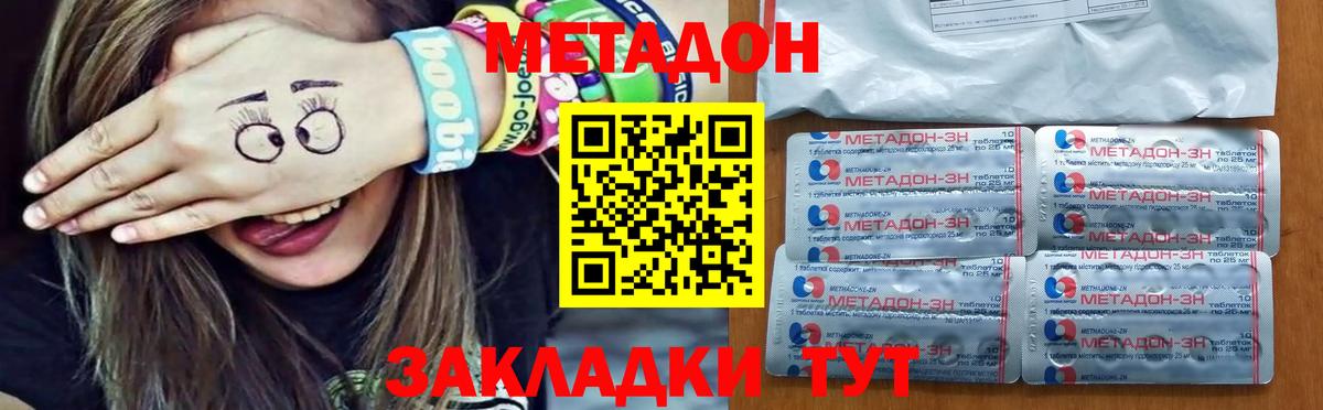 МЕТАДОН мёд Кировск