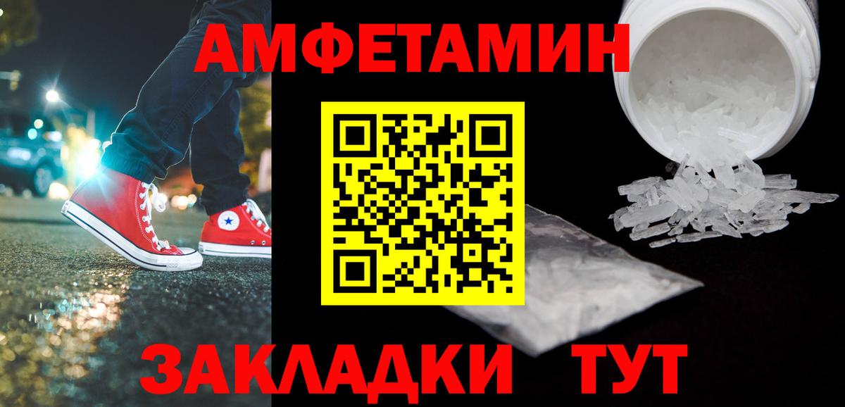 Метамфетамин винт  Метамфетамин винт  Вход с VPN  Кировск 