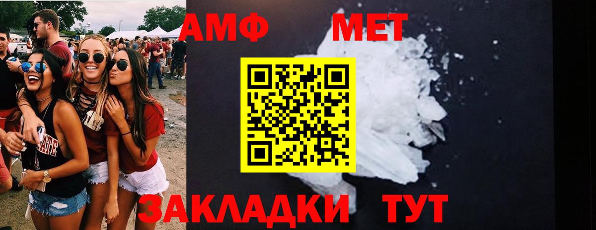 Метамфетамин кристалл Кировск