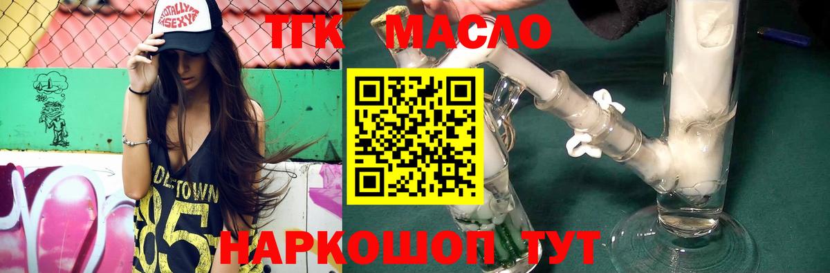 ТГК вейп Кировск